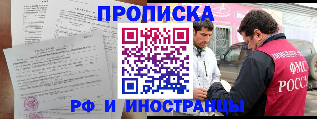временная регистрация гарантия в Вилюйске