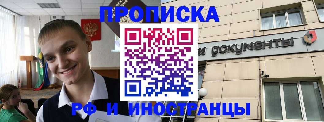 прописка в квартире в Вилюйске