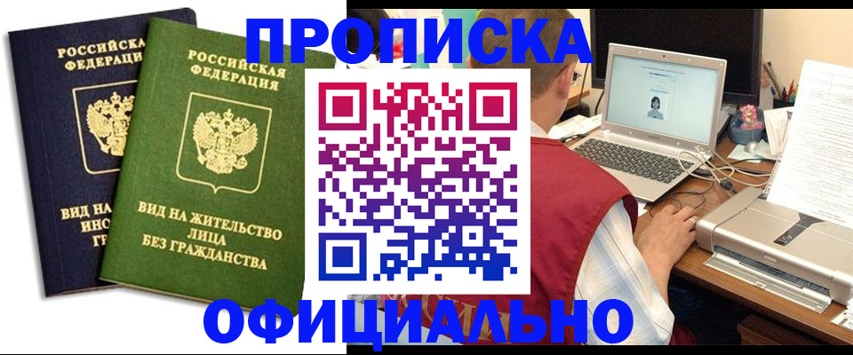 регистрация в Вилюйске