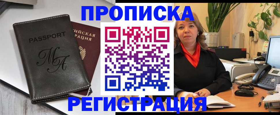 прописка гарантия в Вилюйске