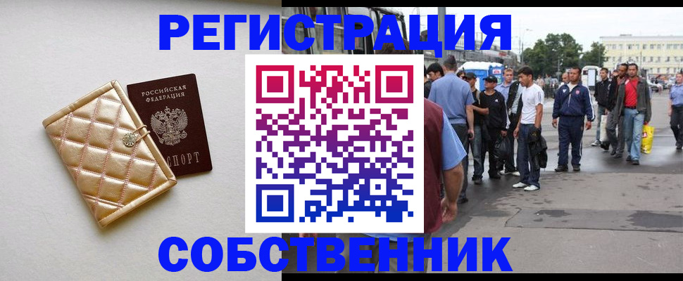 прописка регистрация в Вилюйске