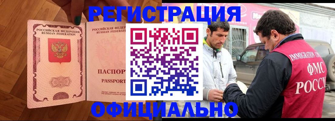 прописка ребенка в Вилюйске