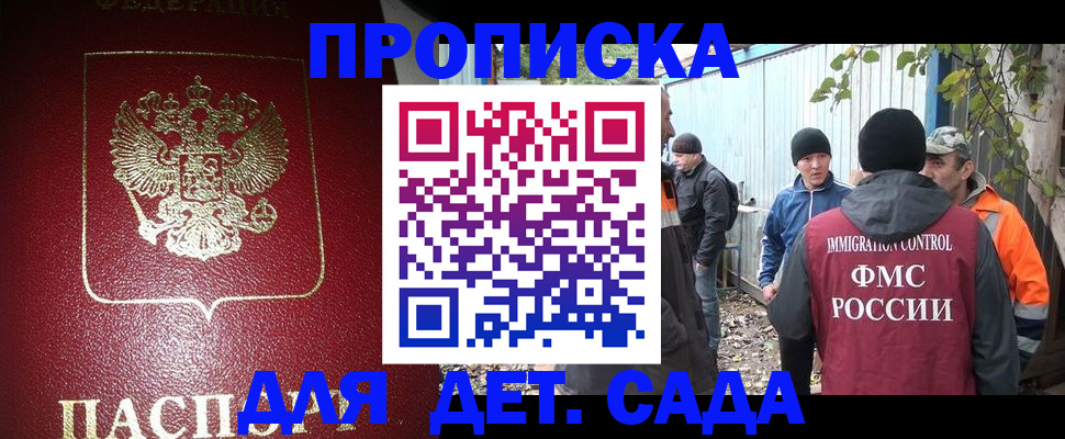 миграционный учет в Вилюйске