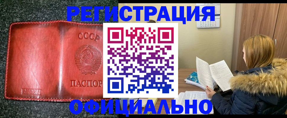 временная регистрация собственник в Вилюйске